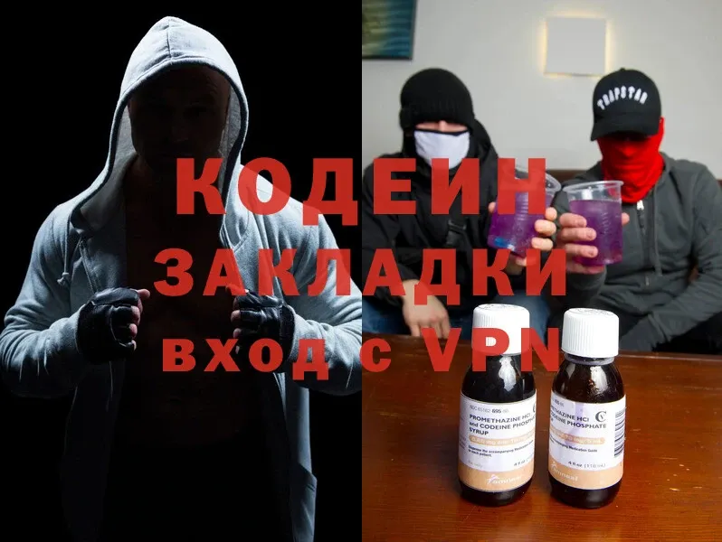 мориарти формула  купить наркотики цена  Иннополис  Кодеиновый сироп Lean Purple Drank 